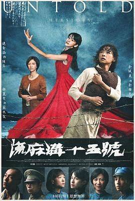 闯关东中篇
