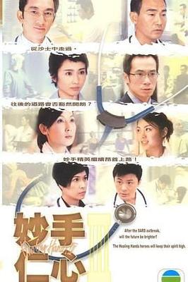 一马换三羊电视剧