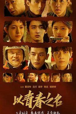 欢乐喜剧人第六季