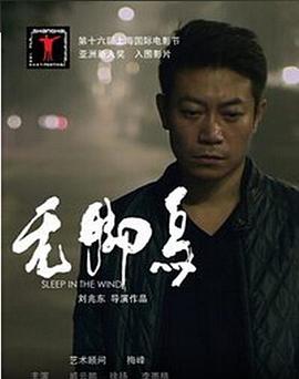 焦裕禄电影