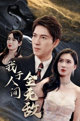 吞噬星空动漫