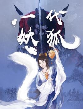 遍地狼烟电影