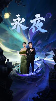 魏大勋李沁