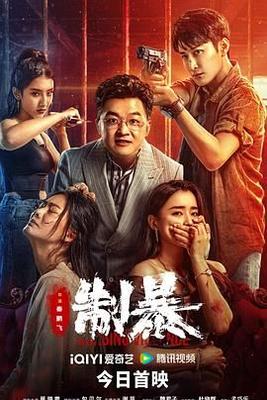 电视剧只要你过得比我好