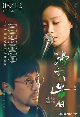 岩下庆子