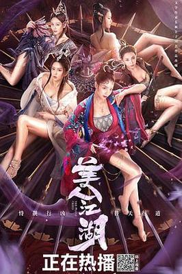 吉祥如意电影