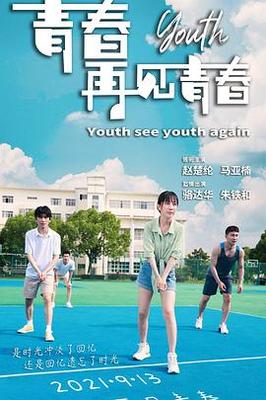 微电影老男孩
