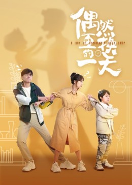 房奴试爱3韩国电影