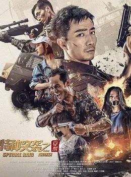 天翼之冠