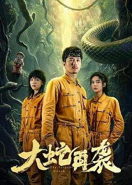 他们的名字免费观看完整版