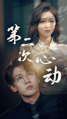 花样年华第2季