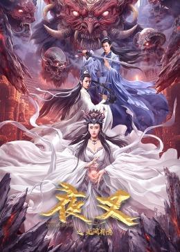 伏天氏最新章节sodu