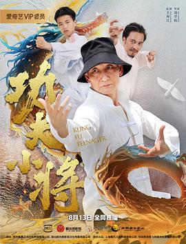末日病毒剧情