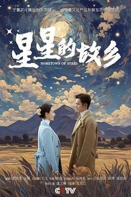 超银河传说外传