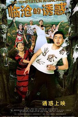 焦急的罗曼史电视剧在线观看