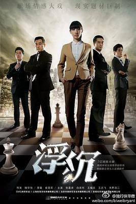 人蛇黛妃