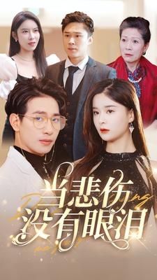 樱桃电视剧在线观看