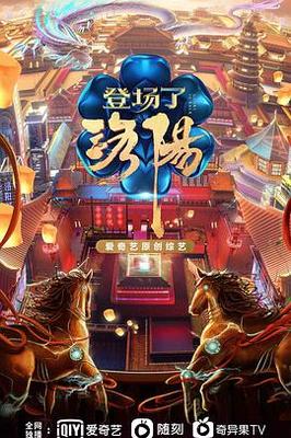 扬名立万免费观看在线完整版