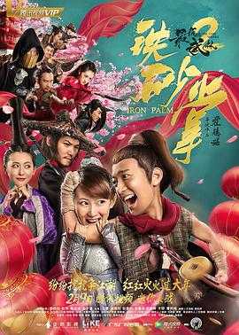十四年猎鬼人