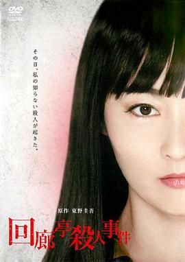 日本胖丫头