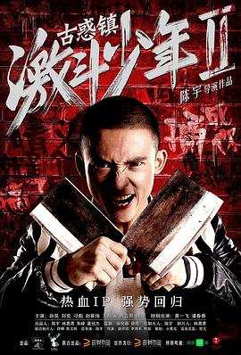 破冰行动1-48集全部观看