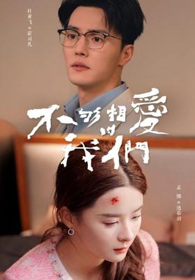 三世情缘电视剧