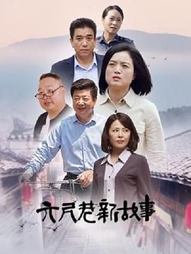电视剧温柔的陷阱