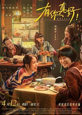鬼咬鬼|电影