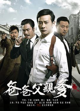 渗透电影免费观看高清完整版