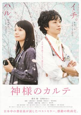 元山遥