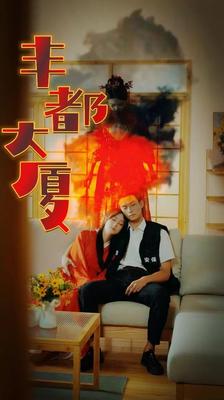 冰肤传说