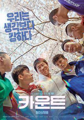 黑子的篮球终极一战在线播放