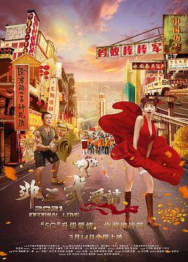 鲛珠传迅雷下载