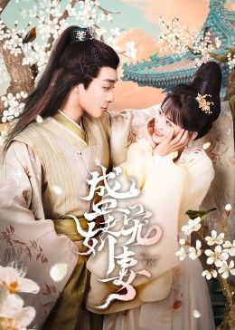 鬓边不是海棠红免费观看