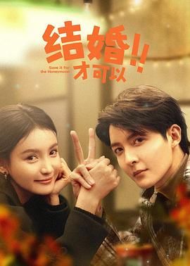 裸婚时代全集