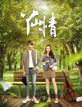 恶人想要抢救一下免费看