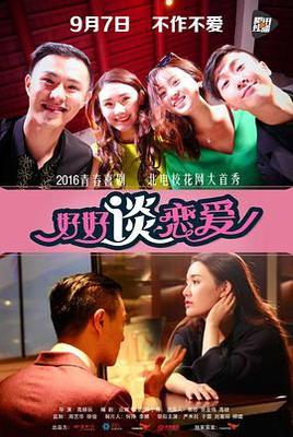 结婚大作战