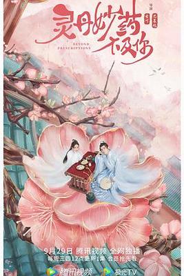 误杀瞒天记