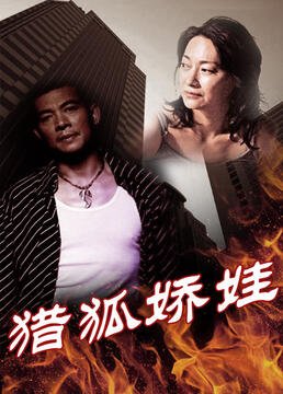 666魔鬼复活