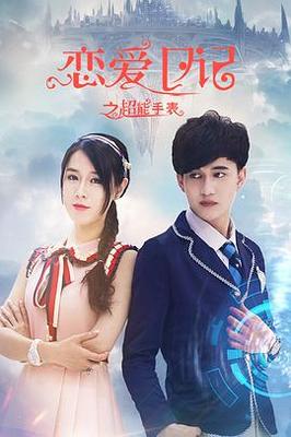 湿热一瞬间