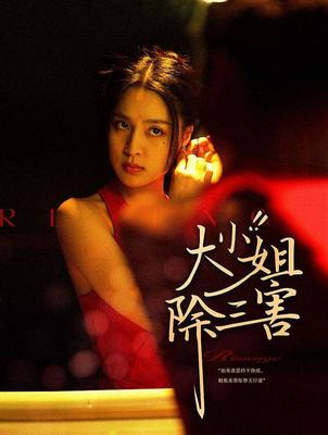 警花与警犬2免费观看