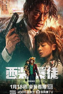 谢必安