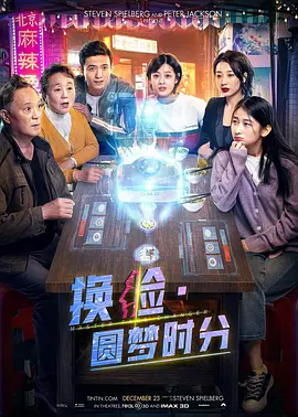 生活大爆炸第4季