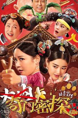 新奇士家族