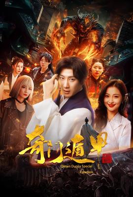 组织部长睡过之后