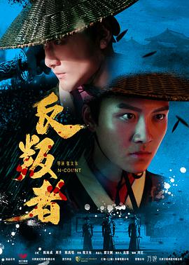 圣果的甜头|动漫