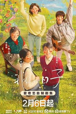 好汉两个半第7季