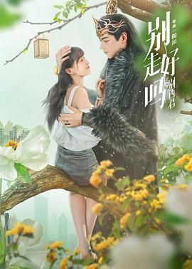 绝代双骄|林志颖