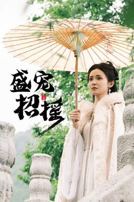 校园女大兵免费观看全集电视剧