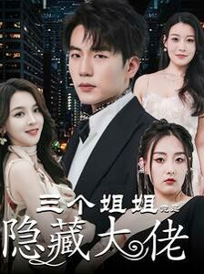 雷神摸肚子图片